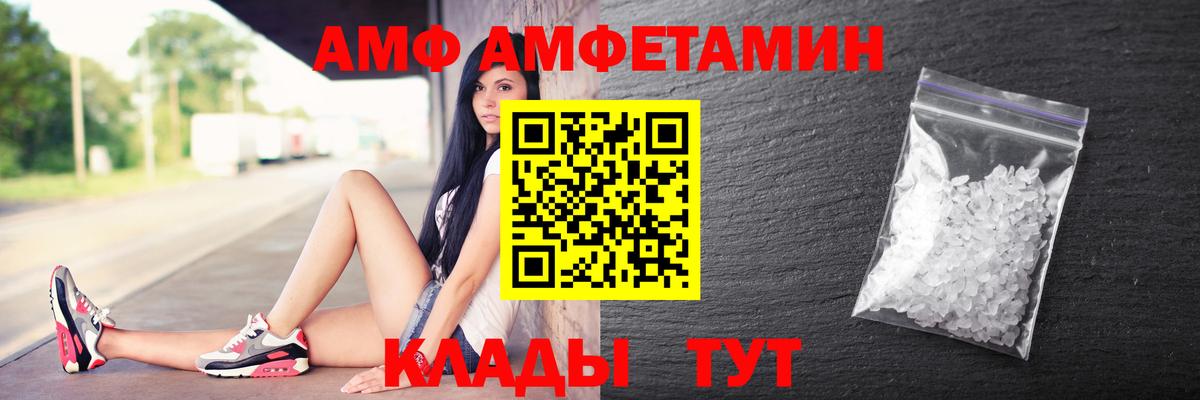 Amphetamine VHQ Вологда
