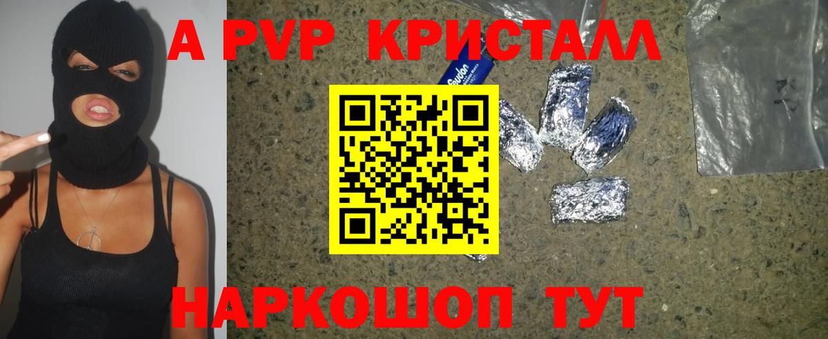 A PVP мука  Alpha PVP СК КРИС  APVP кристаллы  Вологда  Вход с VPN 