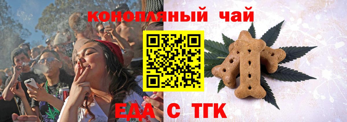 Вологда  Cannafood конопля  Вход с VPN 