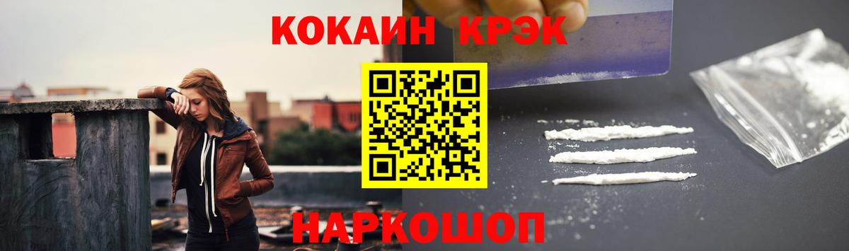Вологда  КОКАИН FishScale  Вход с VPN 