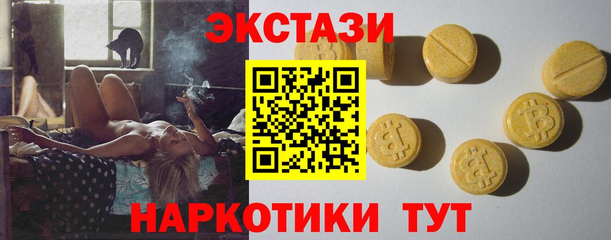 ЭКСТАЗИ круглые Вологда