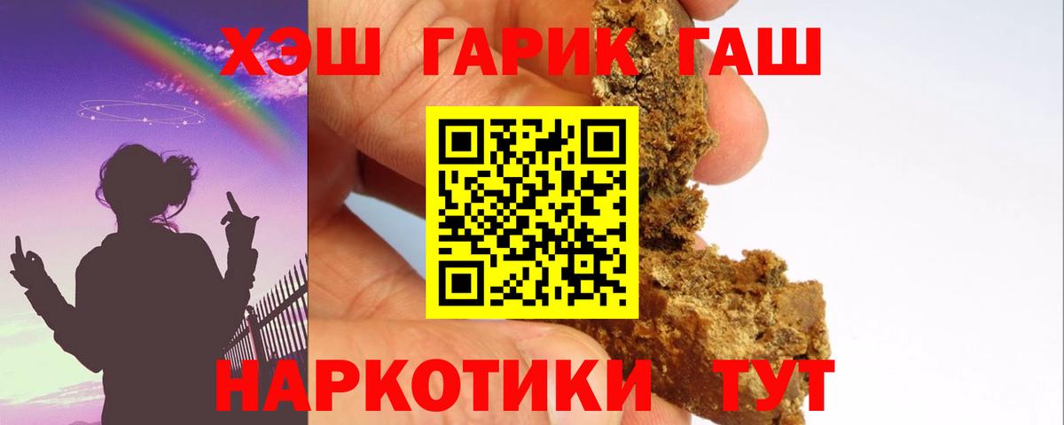 ГАШ индика сатива Вологда