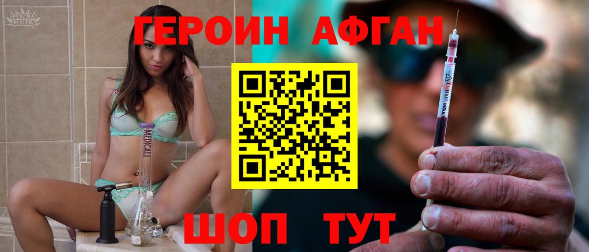 Вологда  ГЕРОИН хмурый  ГЕРОИН  Вход с VPN 