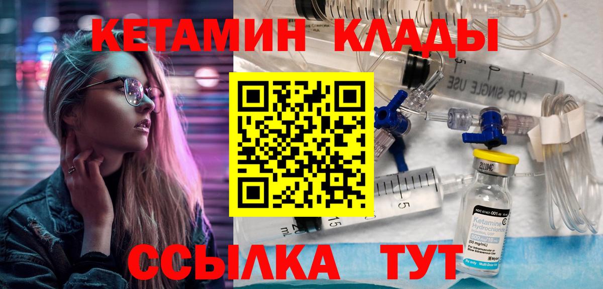 КЕТАМИН VHQ  КЕТАМИН VHQ  Вход с VPN  Вологда 