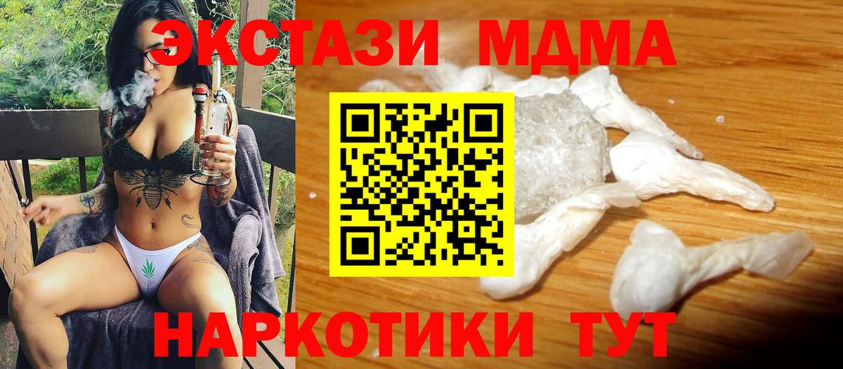 Вологда  MDMA Molly  Вход с VPN  МДМА кристаллы 