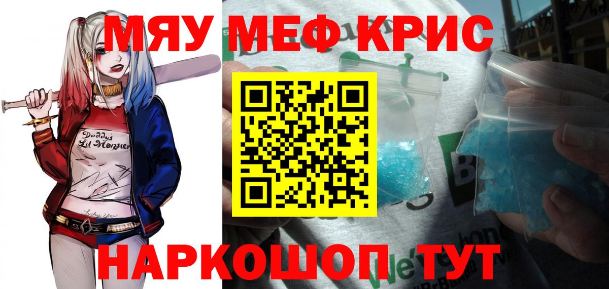 Меф мука  Мефедрон mephedrone  Вологда  МЕФ  Вход с VPN 