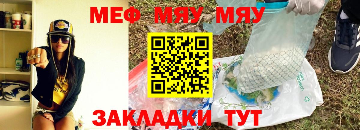 Мефедрон Вологда