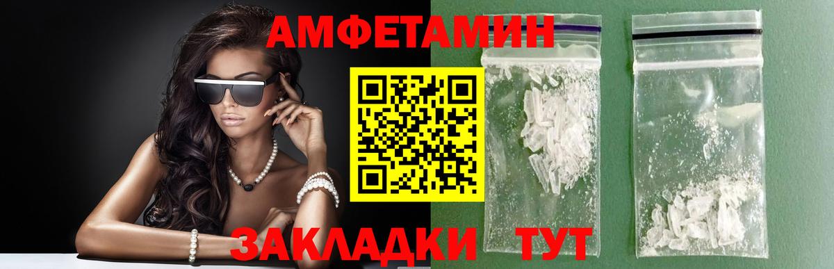 Первитин Methamphetamine Вологда