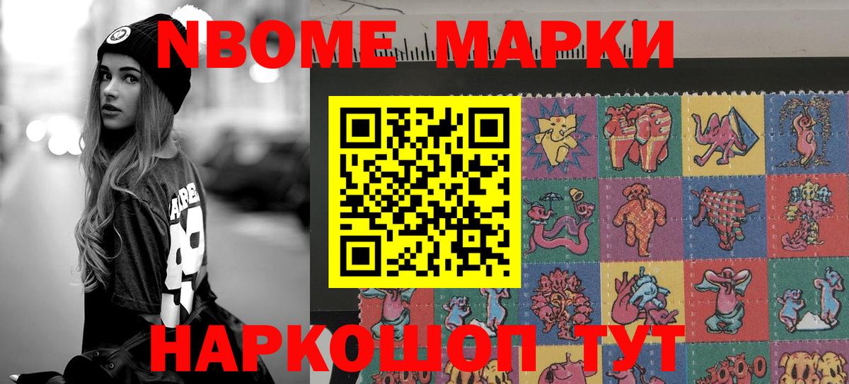 Наркотические марки 1500мкг  Вход с VPN  Марки N-bome  Наркотические марки 1500мкг  Вологда 