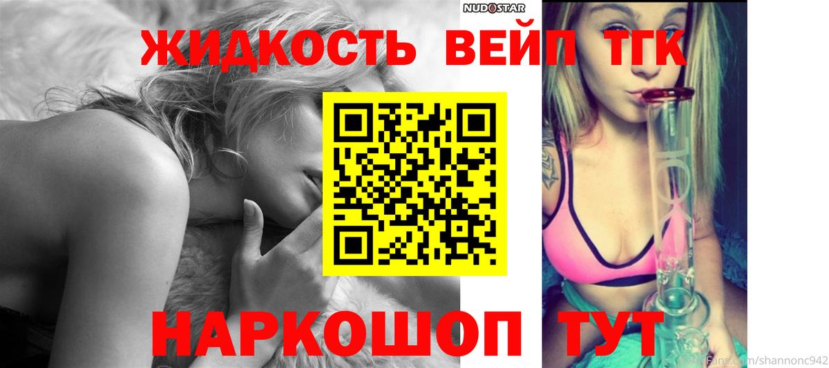 ТГК THC oil  Вход с VPN  Вологда 